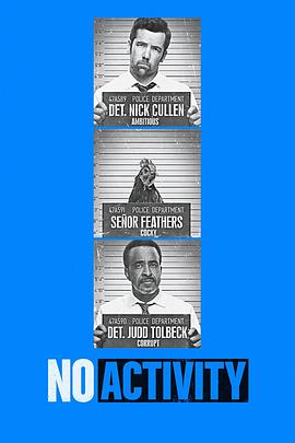 搞事警察(美版) 第三季